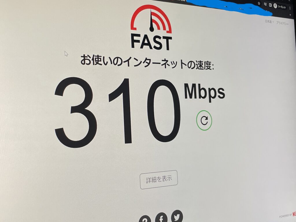 快活なんば御堂筋店(筆者利用時)のインターネットの速度は、310Mbpsと高速である。